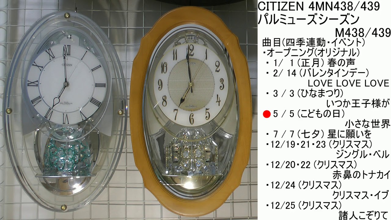 CITIZEN パルミューズシーズンM438/439 4MN438/439 [イベント:小さな