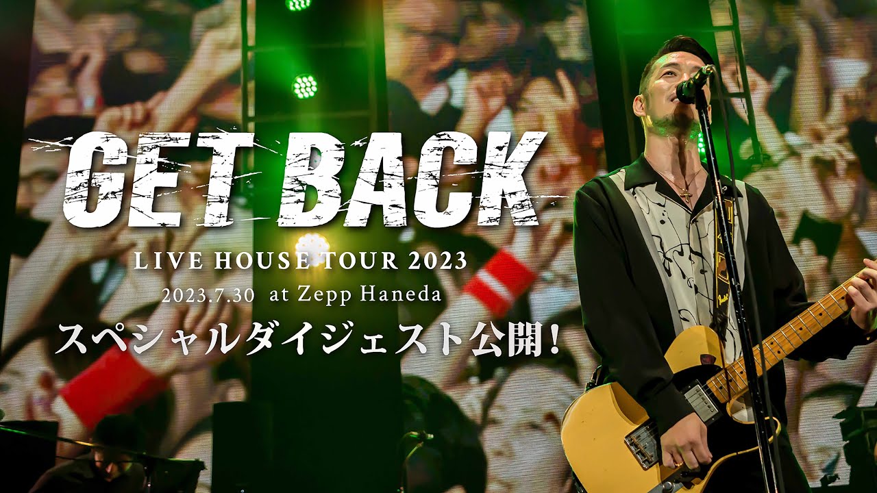 LIVE DVD&Blu-ray『LIVE HOUSE TOUR 2023 GET BACK 2023.7.30 at Zepp