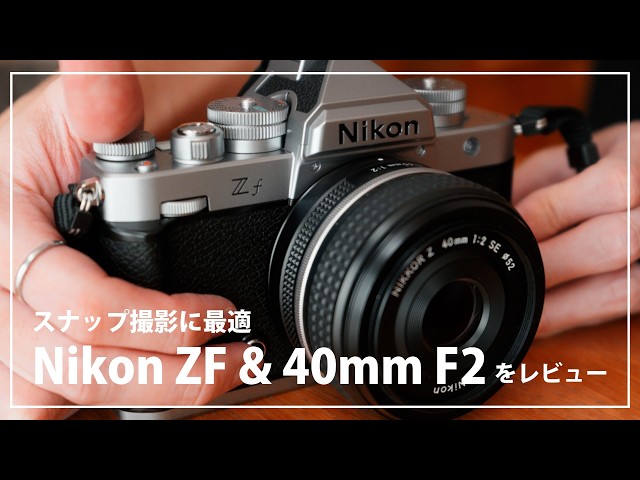 I shot with the Nikon ZF kit lens 