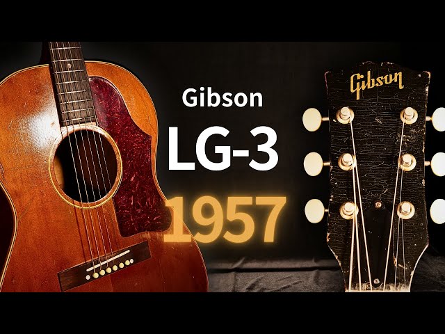 Gibson LG-3】激渋！68年熟成された音色とは？1957年製 ヴィンテージ