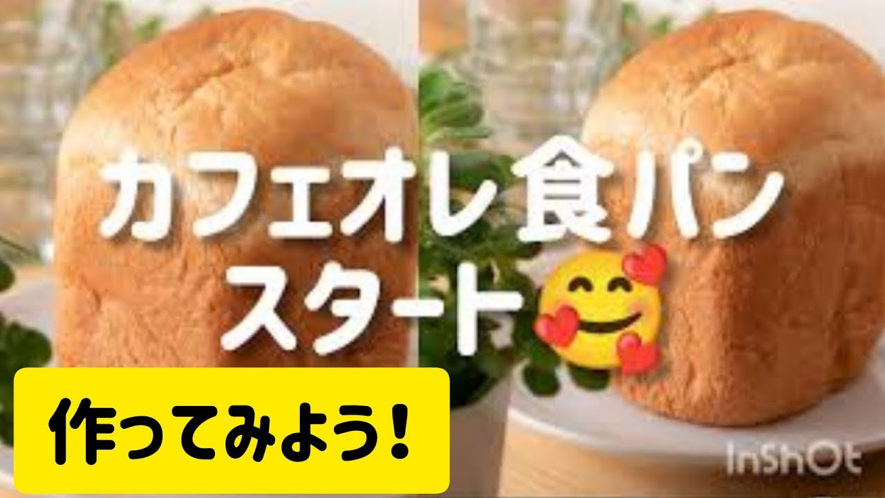 Panasonicホームベーカリー】夏のパン作りのポイント！インスタント