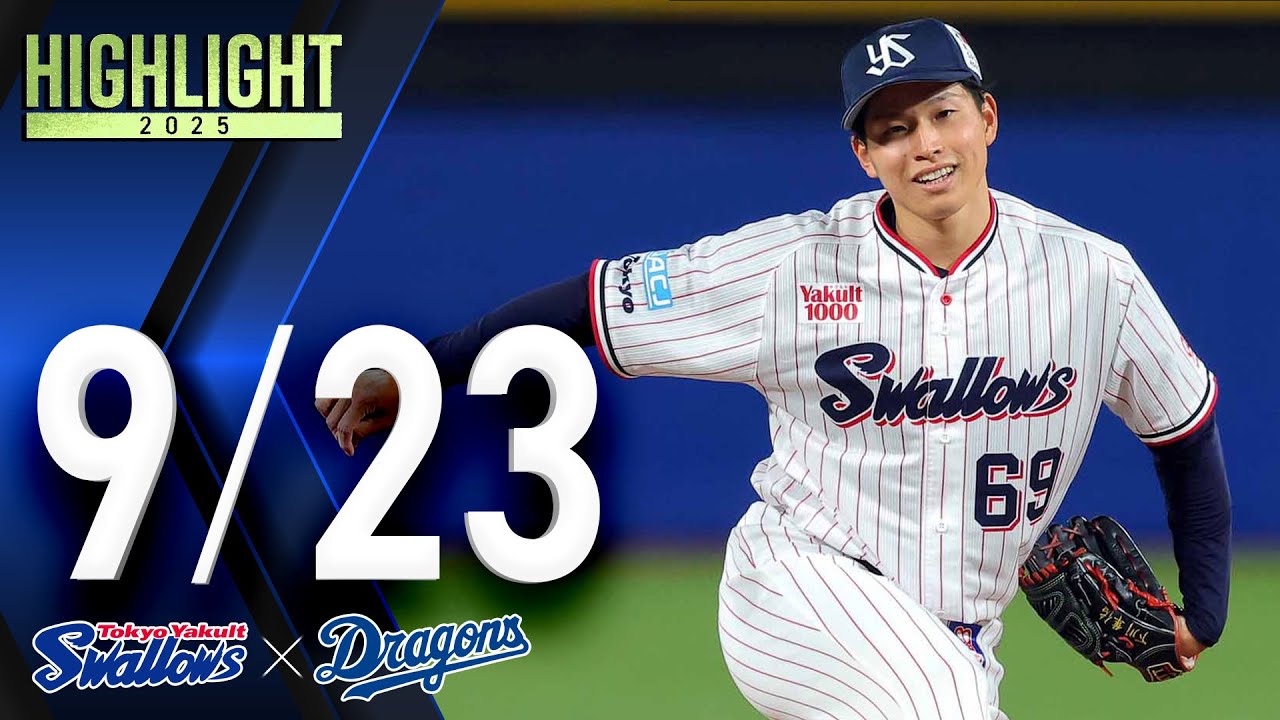 下川 隼佑 | 選手・チーム | 東京ヤクルトスワローズ