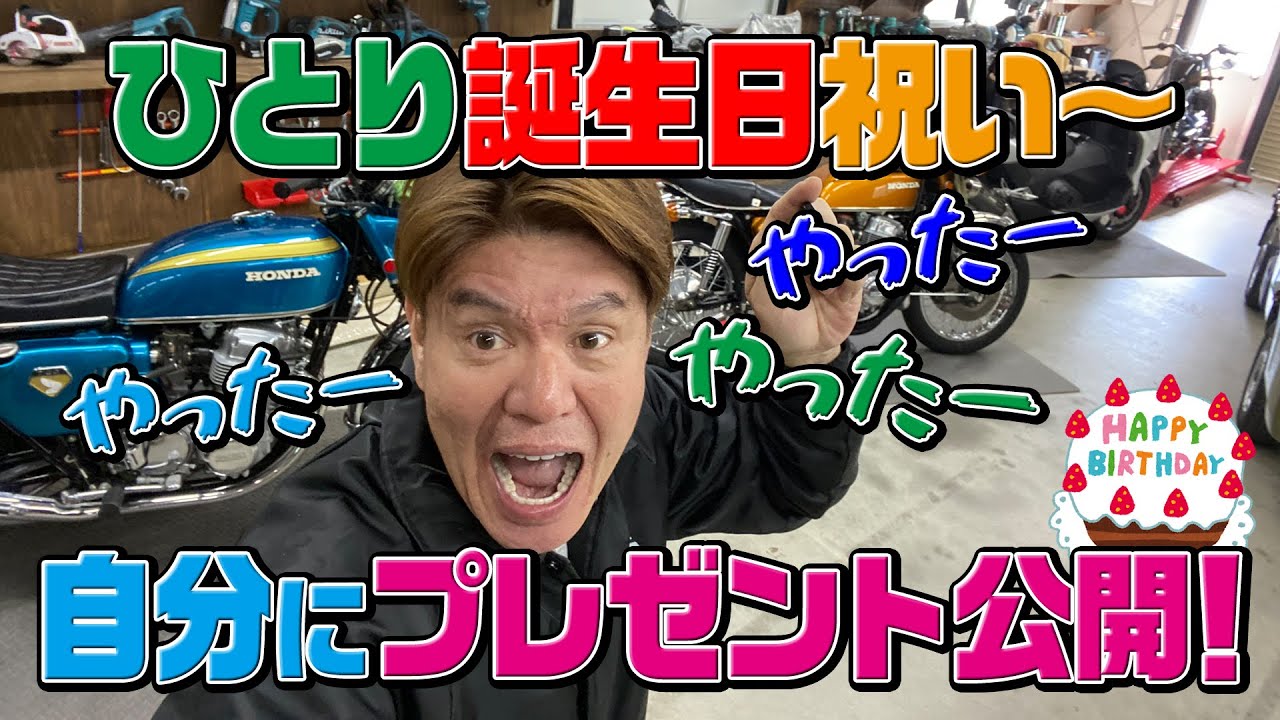 Hiromi] Celebrating my birthday alone! Yay, I gave myself the