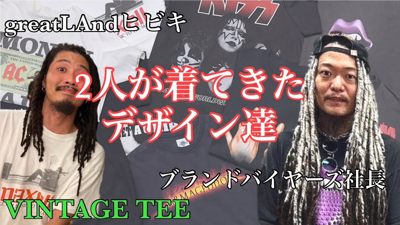 greatLAnd ORIGINAL LOGAN 5YEARS 5YEARS SET UPついに販売です - YouTube