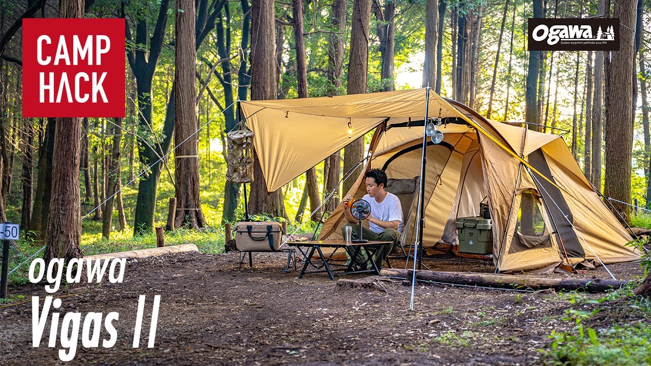 Ogawa Vigus II: A two-for-one tent that provides a comfortable