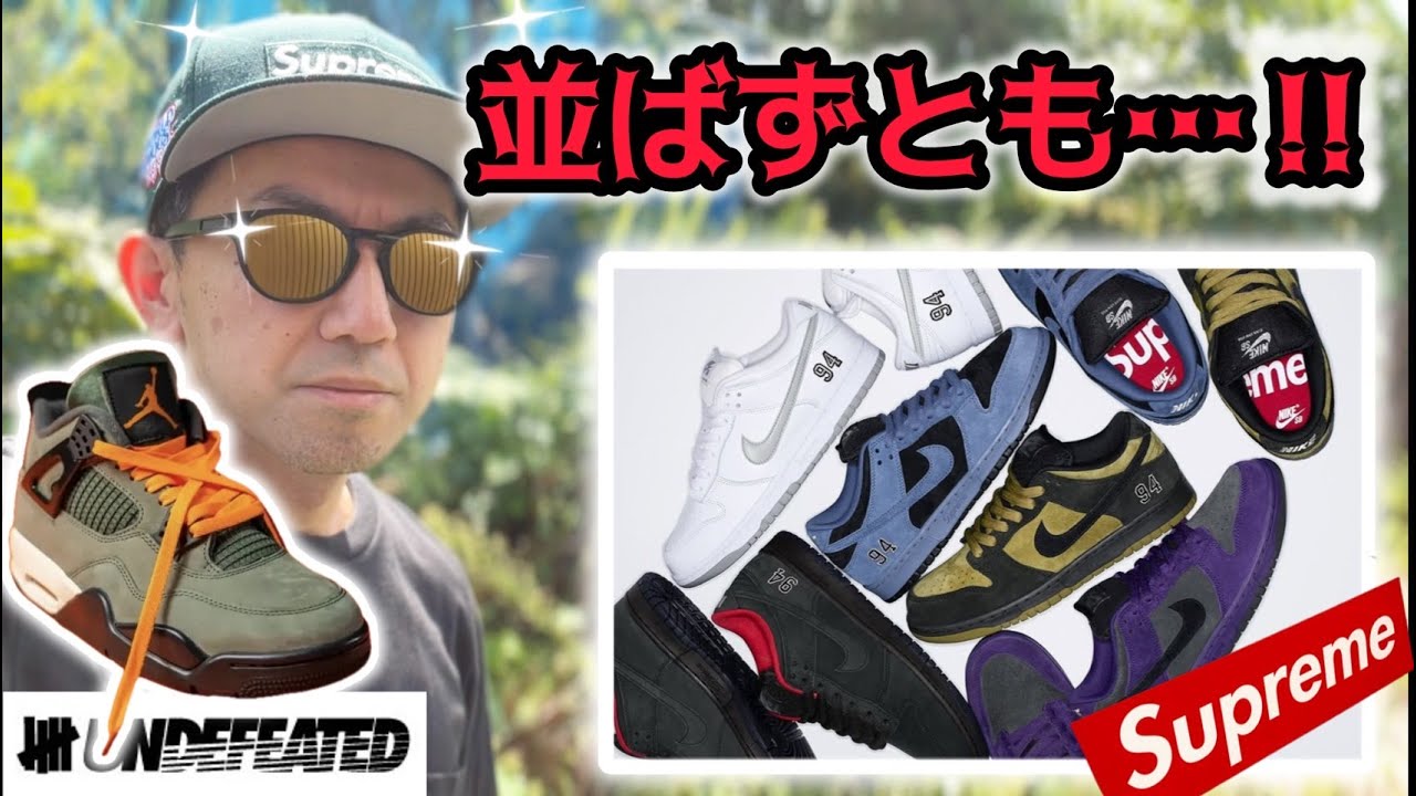 Supreme] Week 2: I'll definitely buy these even if I don't have to