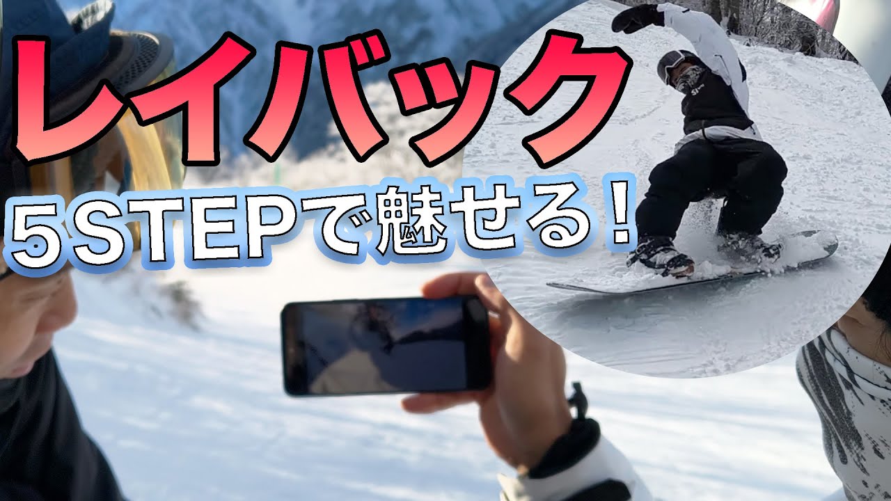 How to do a cool snowboard layback! Filmed with the most powerful