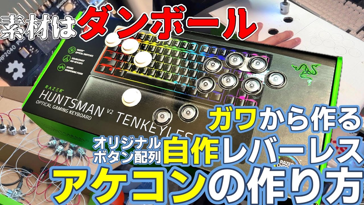 DIY Instructions] How to Make a Completely Original Leverless