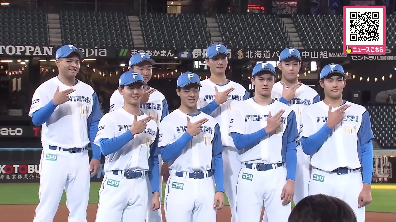 ファイターズ新入団選手をファンにお披露目！ 8人がユニフォーム姿で