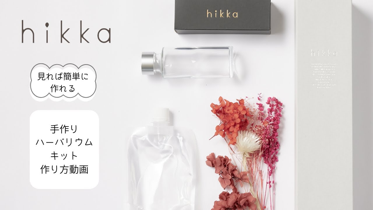 hikka】ハーバリウムハンドメイドキット ～グリーン～ | かぜとゆき