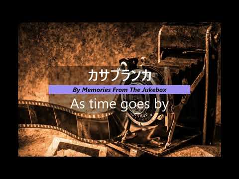 映画音楽】カサブランカ As time goes by【Screen Music】 - YouTube