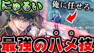 最強探鉱者使い「にゅるい」さんのハメ技が凄すぎる【第五人格