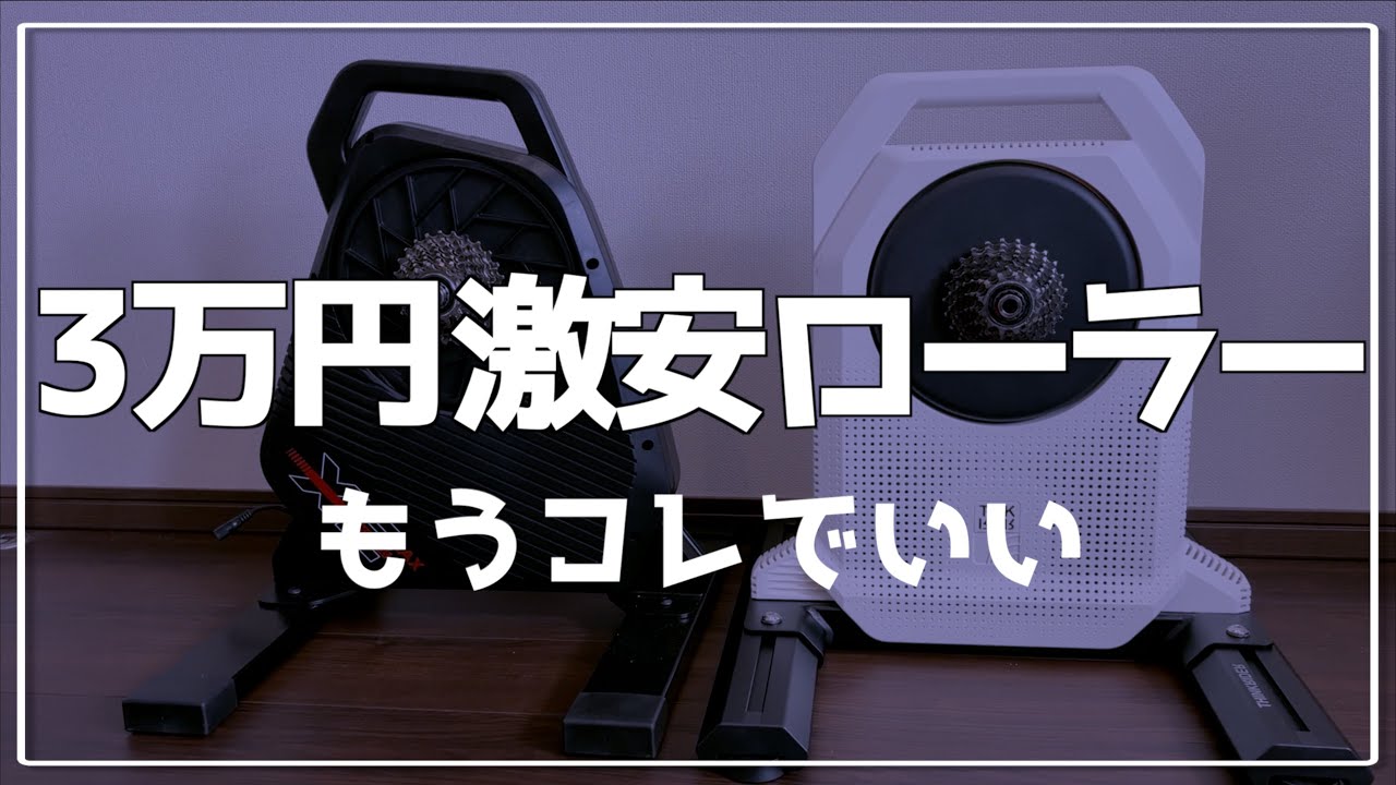 The launch of a smart trainer that's so cheap you can buy it for