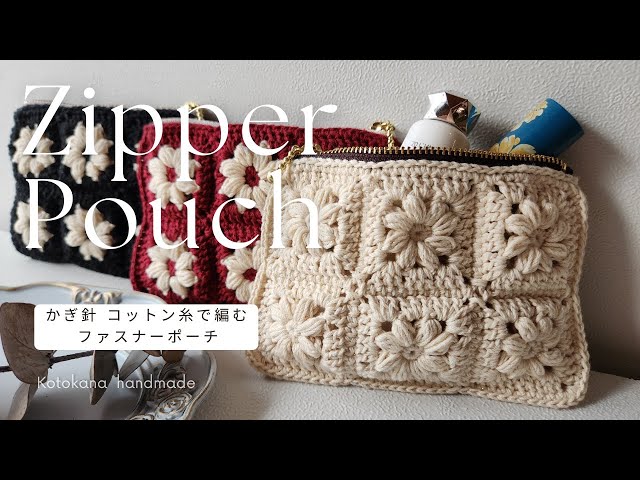 How to crochet [Zipper Pouch】 - YouTube