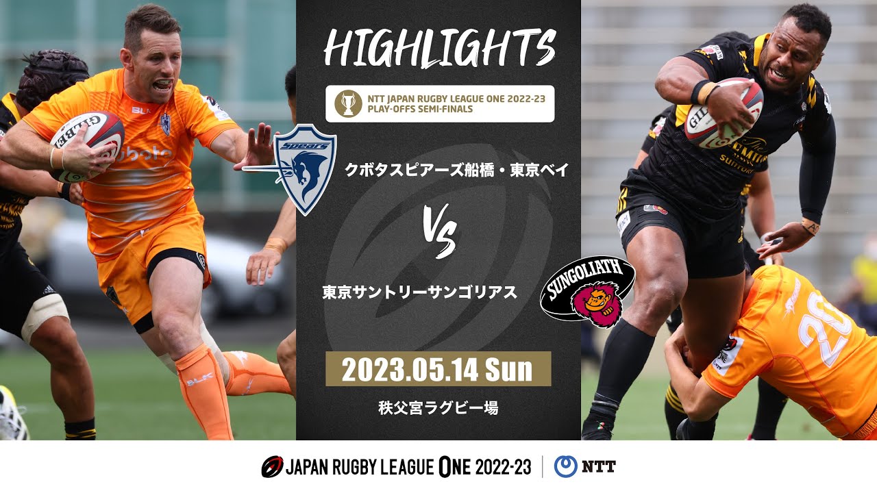 Official Highlights] S. Tokyo Bay vs. Tokyo SG | NTT League One