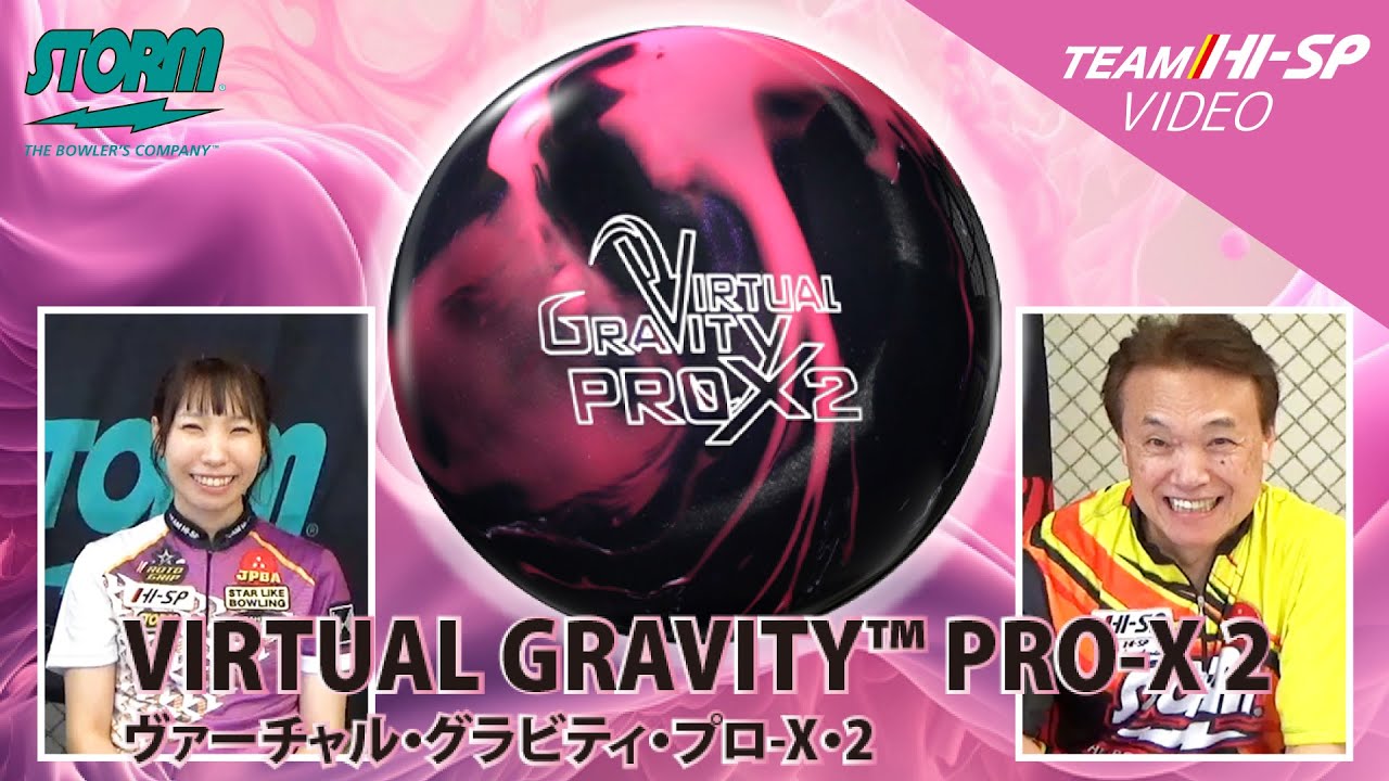 ヴァーチャル・グラビティ・プロX 2【VIRTUAL GRAVITY PRO-X 2】/STORM