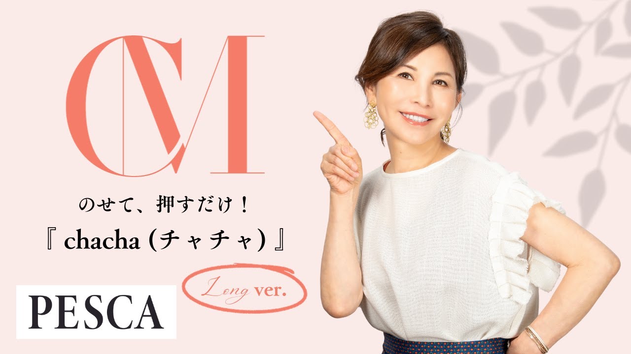 白髪隠し、部分ヘアウィッグの『HAIRMATE chacha(ヘアメイト チャチャ