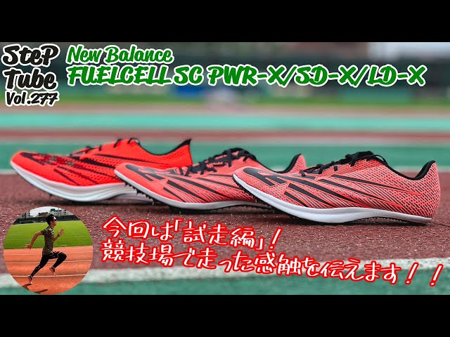 SteP Tube Vol.277 New Balance FUELCELL SUPERCOMP SPIKES(試走編