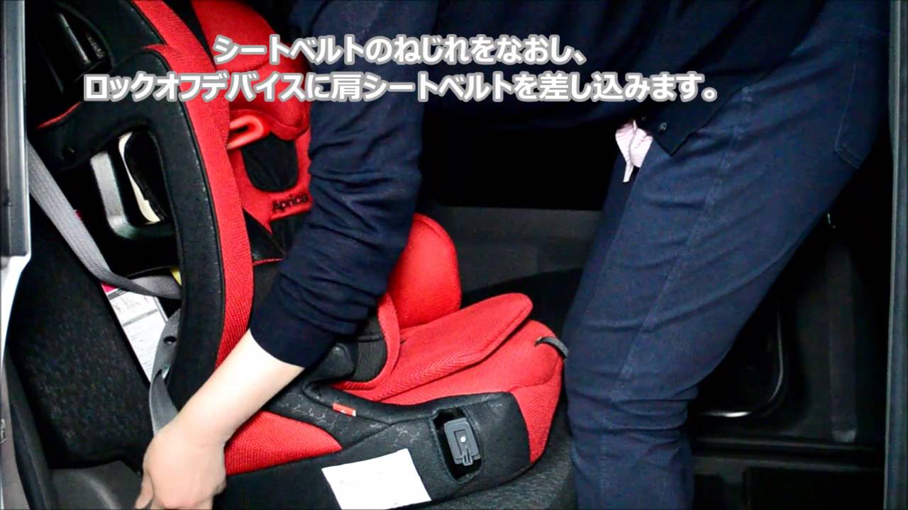 アップリカ］エアグルーヴ取り付け方 - YouTube