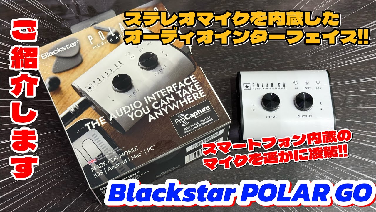 I tried playing the Blackstar POLAR GO, an audio interface with a