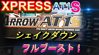 フルブースト！？XPRESS AT1Sシャフトドライブツーリング