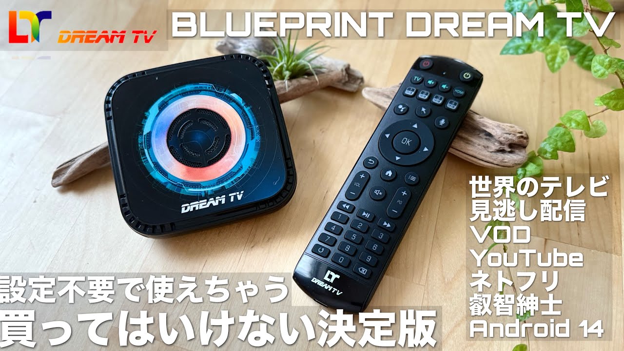 A set-top box that lets you watch TV from around the world without