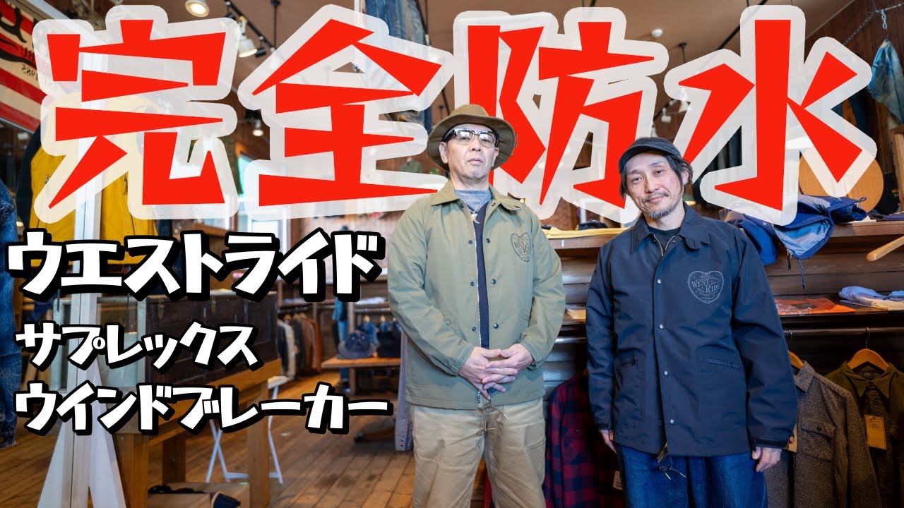 This might be great! Westride's windbreaker is incredibly