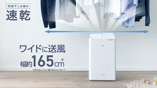 衣類乾燥除湿器 | 商品 | RenTest. レンテスト 家電をレンタルお試し