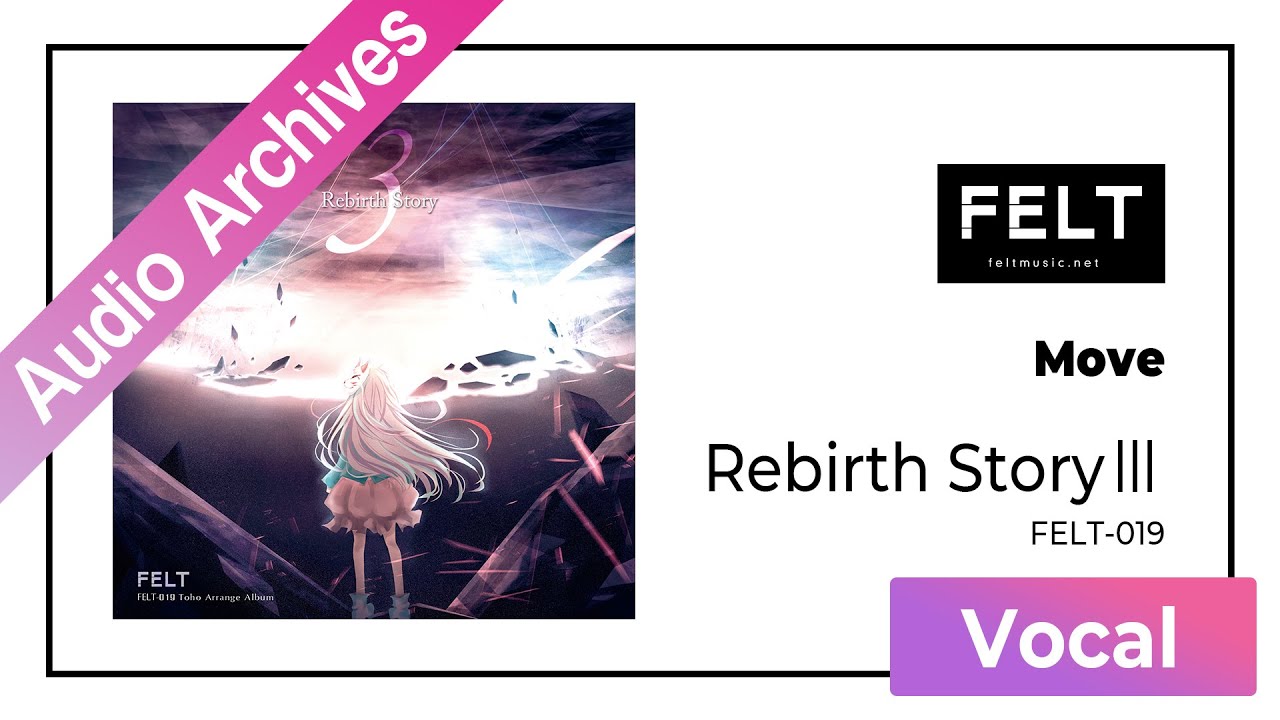FELT】10. Move（FELT-019 Rebirth StoryⅢ DISC1 Blue）[Audio
