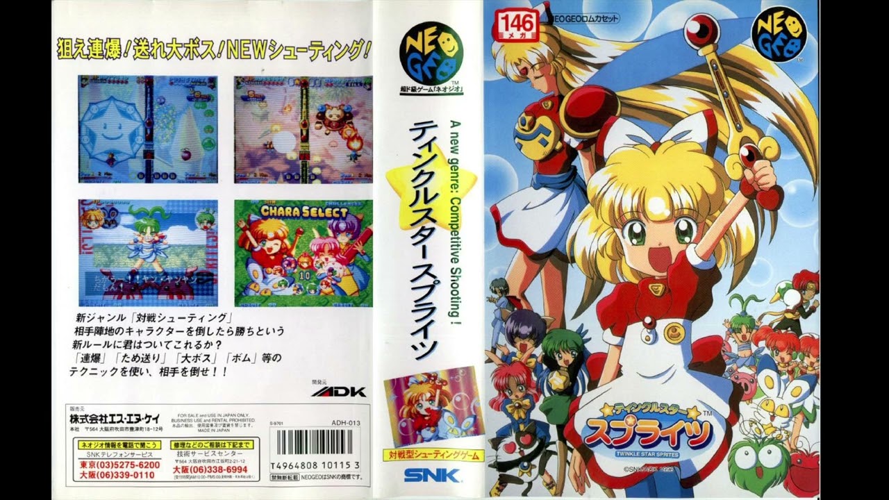 ティンクルスタースプライツ BGM - APPLICOT GROUND(森ステージ1