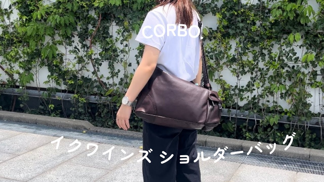 カバン紹介】CORBO.イクワインズショルダーバッグ - YouTube