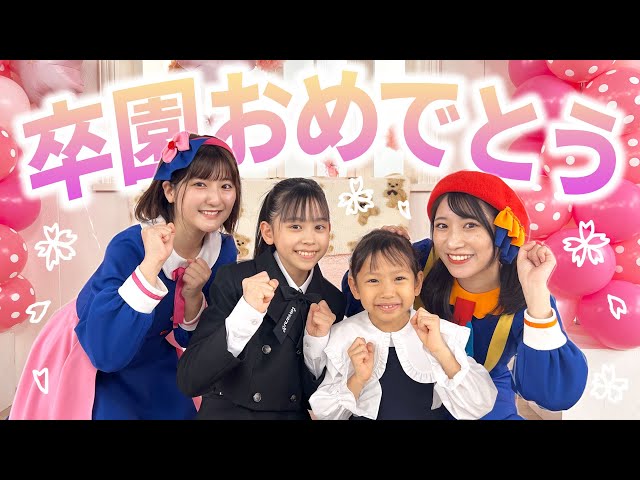 祝卒園】かんちゃんせんちゃんにサプライズ🌸【カジサック KAJISAC