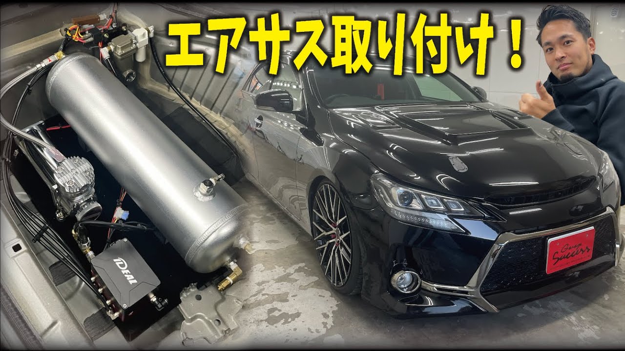 Custom request] We installed air suspension on a 130 Mark X