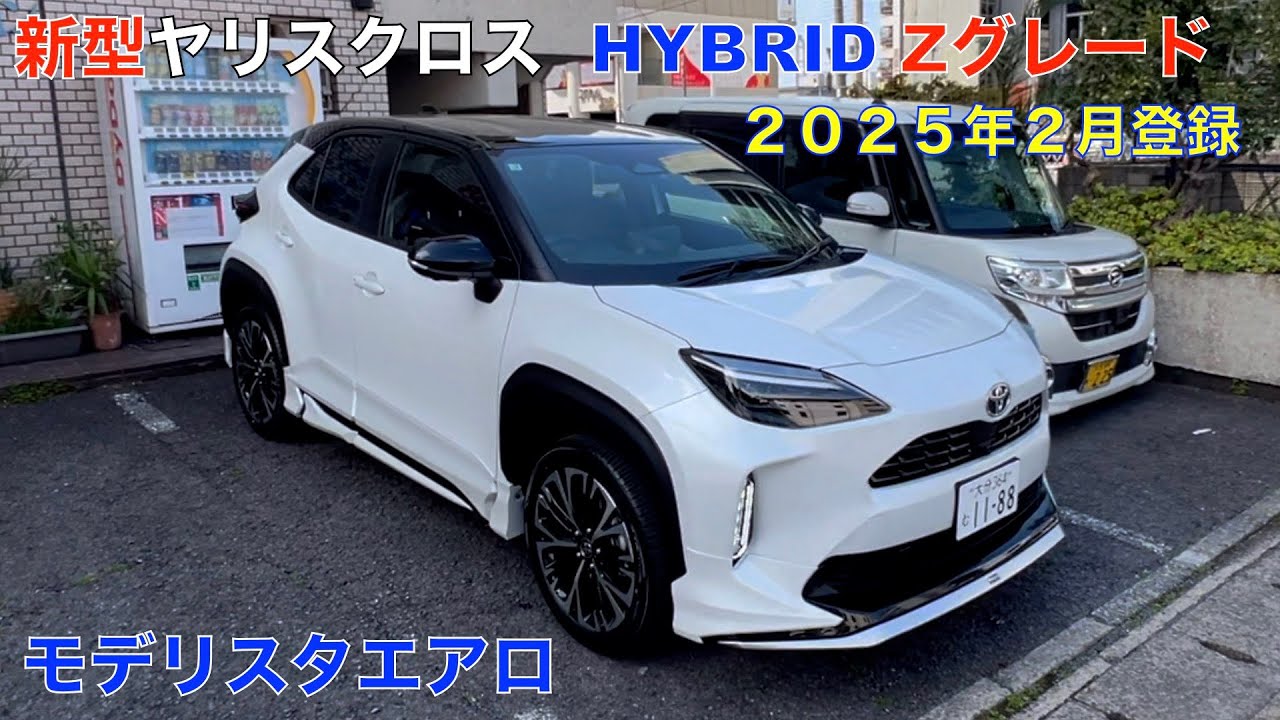 New Yaris Cross Hybrid Z Modellista Aero (improved model