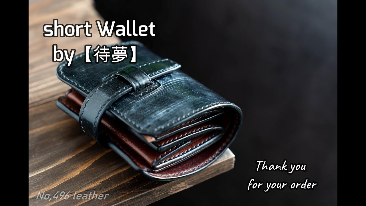 待夢】 - No,496 Leather