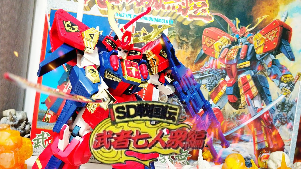 武者頑駄無鎧 』武者駄舞留精太頑駄無 《 戦国伝 武者七人衆編