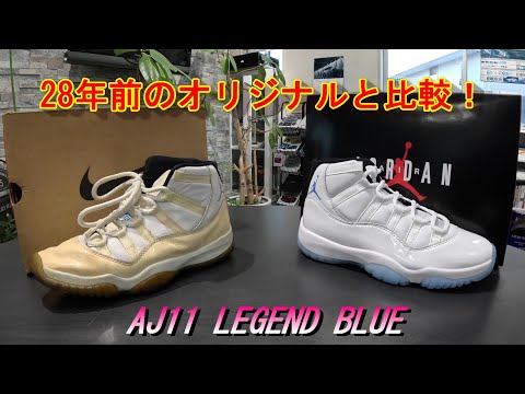 SNKRS】Nike Air Jordan 11 High RETRO ”LEGEND BLUE”＃NIKE＃AJ11