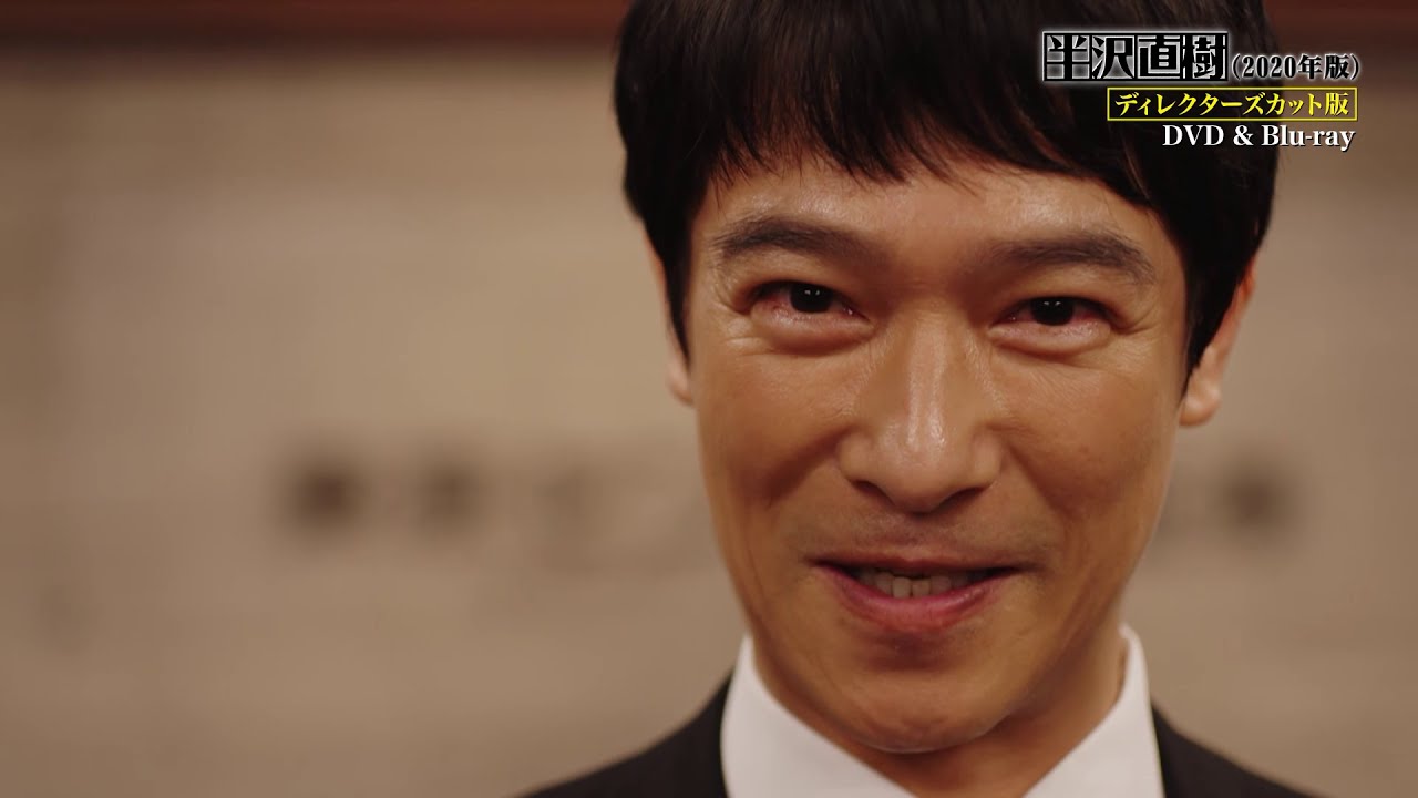 ヨドバシ.com - 半沢直樹(2020年版) -ディレクターズカット版- Blu-ray