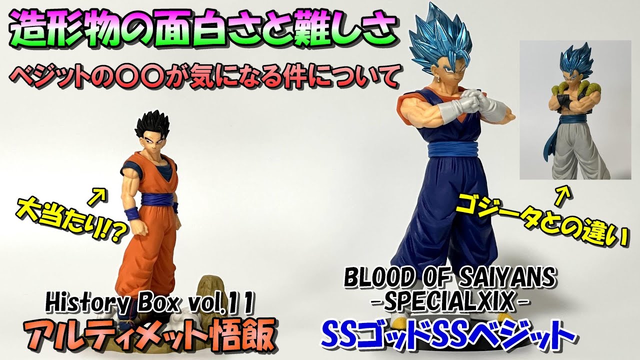 Dragon Ball] Prize figures are so much fun! Unboxing and review of