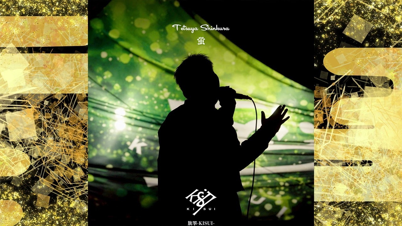 特別公開】寺島惇太『Rebbon』| 2023.08.11 「JUNTA TERASHIMA