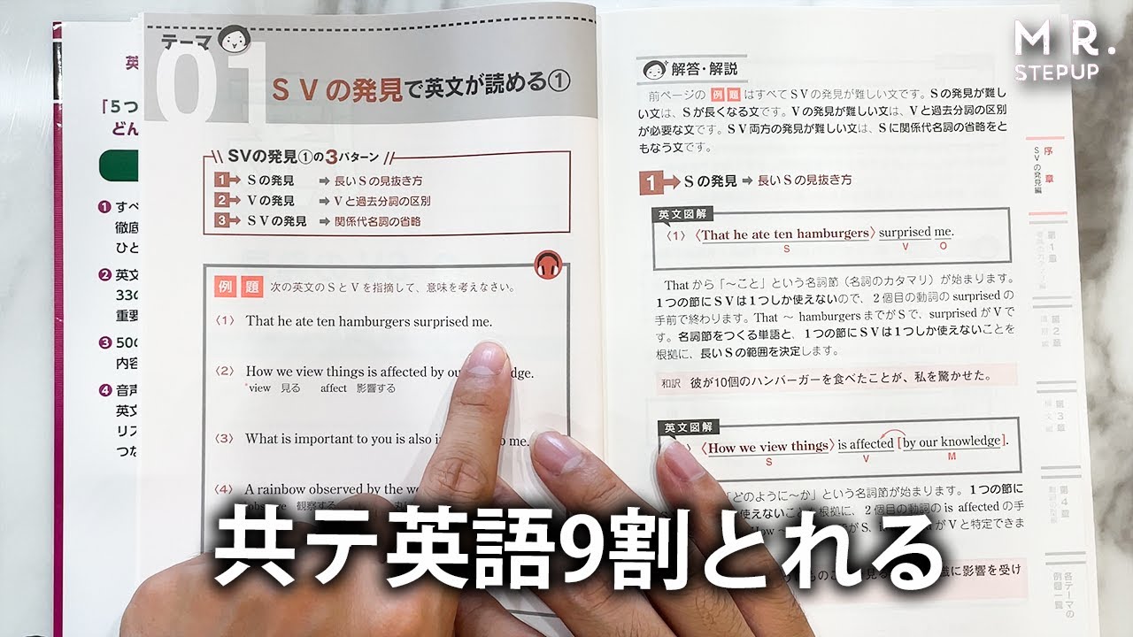 共通テスト】英語で9割とれる英文解釈の勉強法（手元） - YouTube