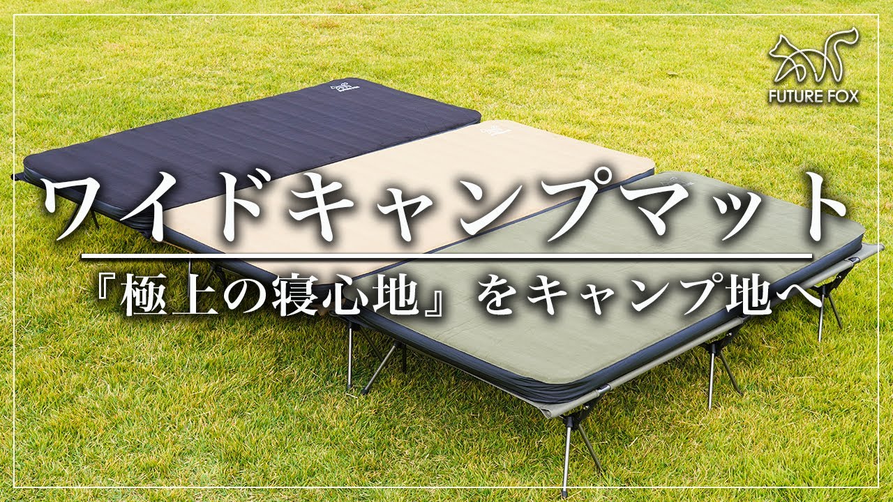 Introducing the new FUTURE FOX product 