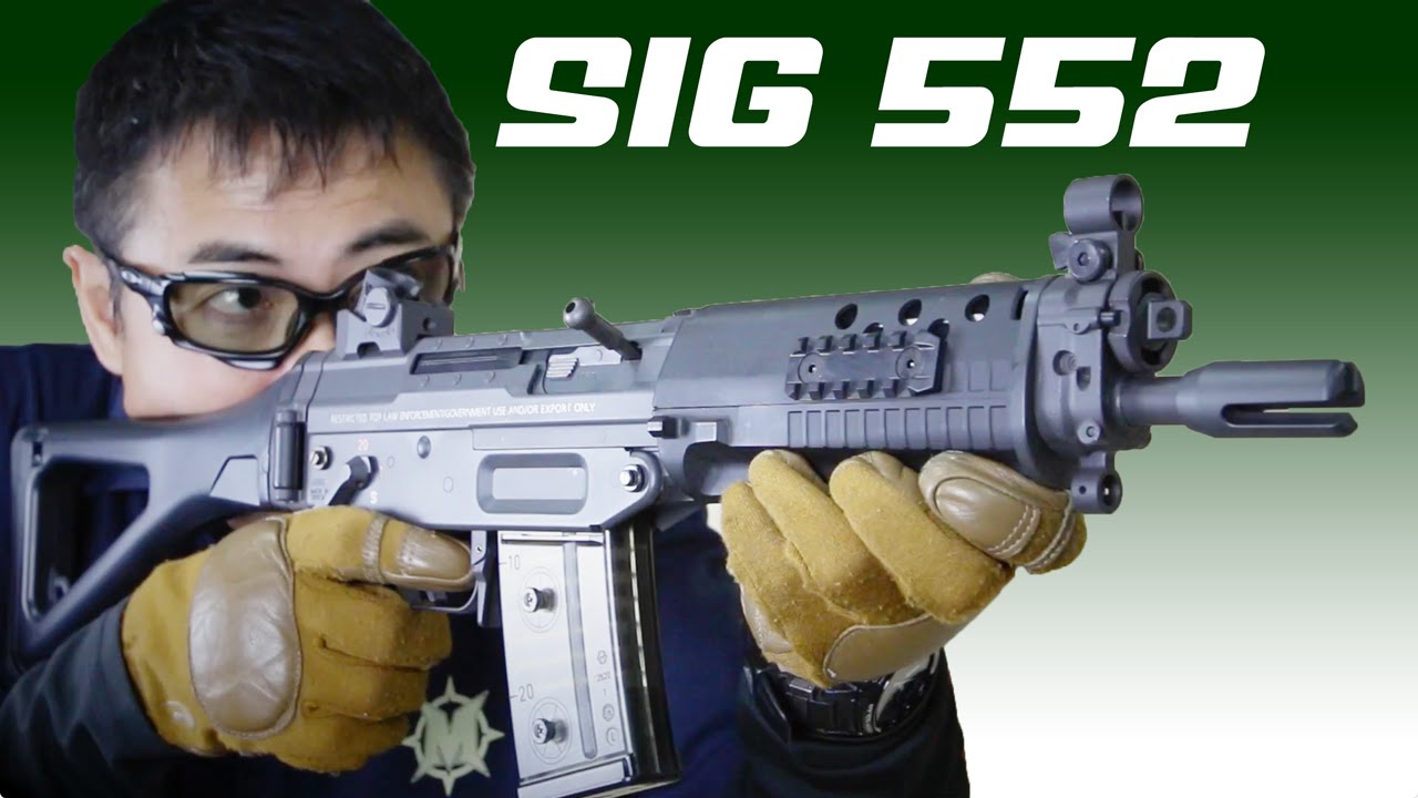 東京マルイ SIG552 シールズ 世界最高品質の軍用ライフル レビュー