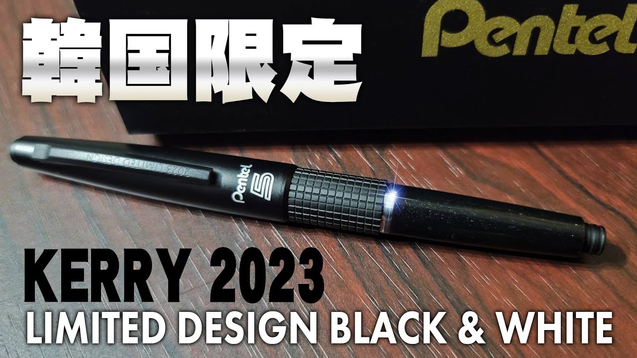 2023年韓国限定モデル】ケリー BLACK & WHITEを開封レビュー 万年CIL