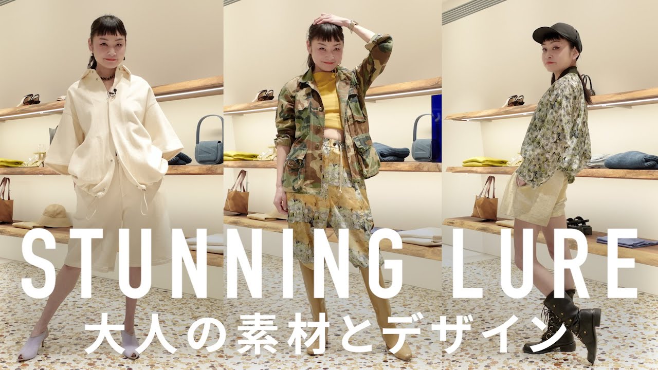 STUNNING LURE's Casual Spring Items! The Second Edition - YouTube