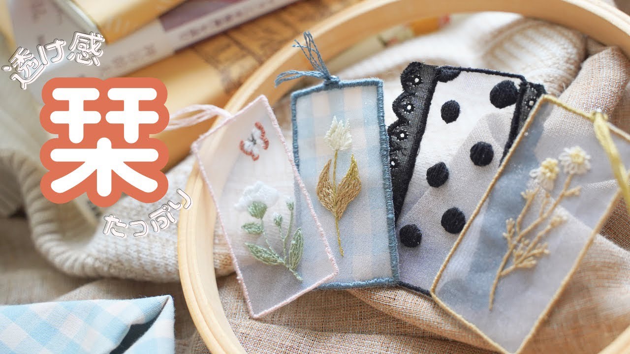 Autumn is the season for reading! | How to make a see-through