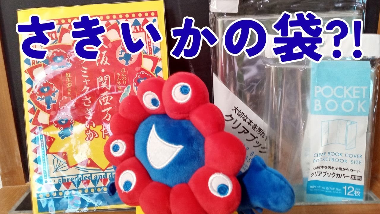 レアデック New fan back 1st print 赤&青 レアデック New fan back