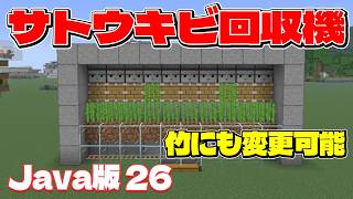 Java1.21.11] If you don't make it now, you'll lose a lot of money