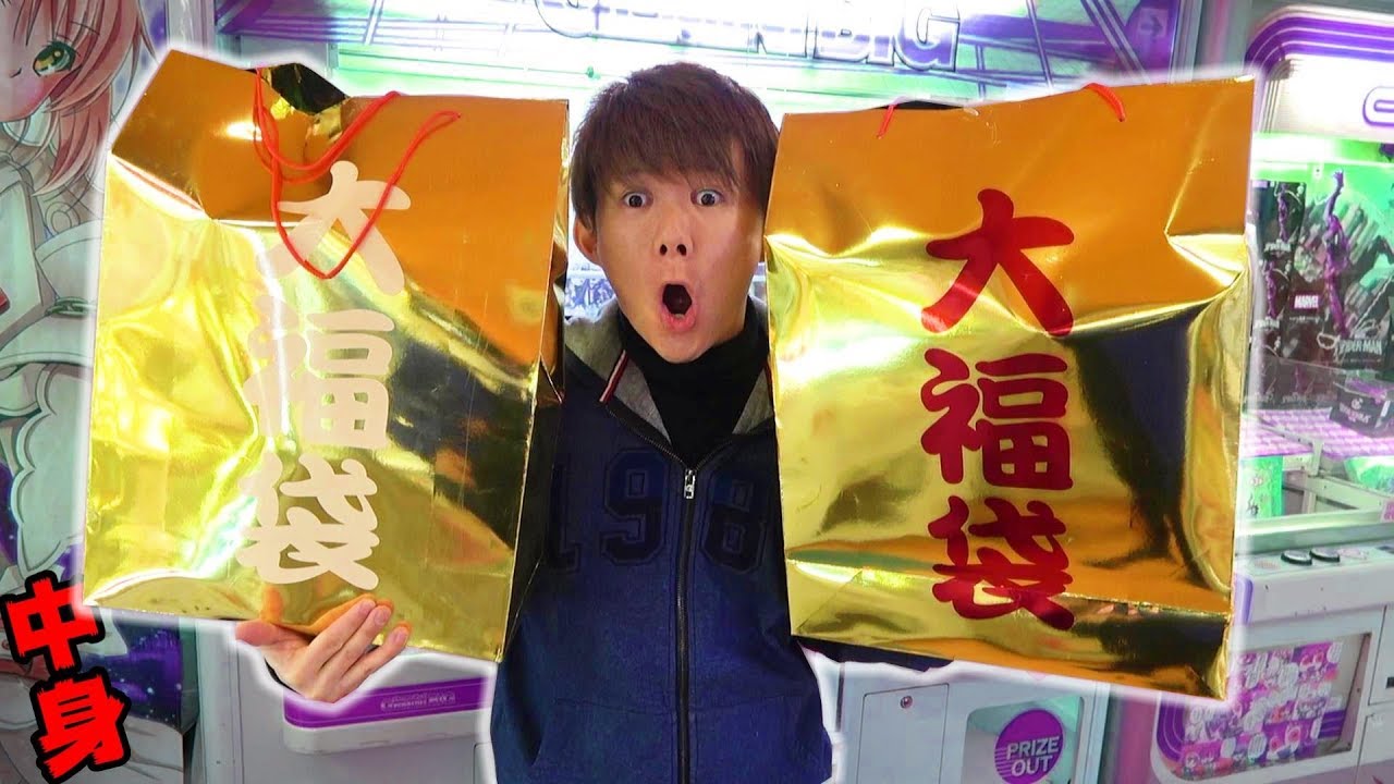 Cut the string and get your lucky bag prize! UFO Catcher amusement