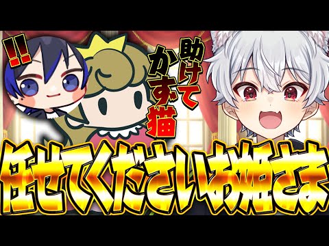 勇者かず猫の粘着譚 - しなみ姫を助けるのはオレだ - 【IdentityV / 第